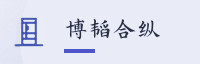 合作伙伴