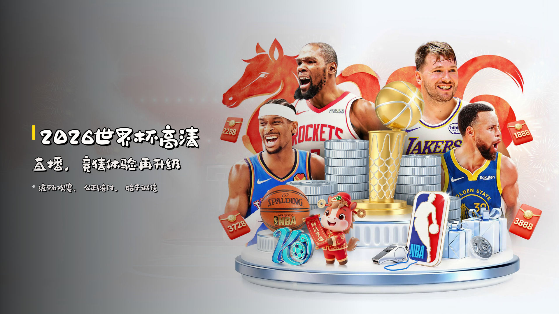 <strong>2026世界杯</strong>高清直播，竞猜体验再升级